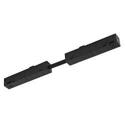 Conector flexible TRACK 48V controlable por DALI, eléctrico, negro