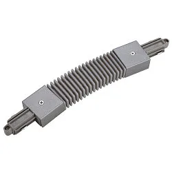 Conector flexible monofásico, plata